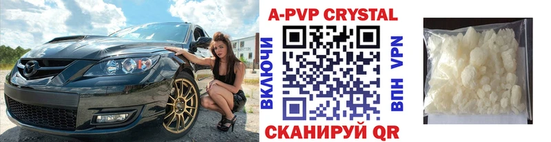 даркнет официальный сайт  Козловка  А ПВП кристаллы  купить закладку 