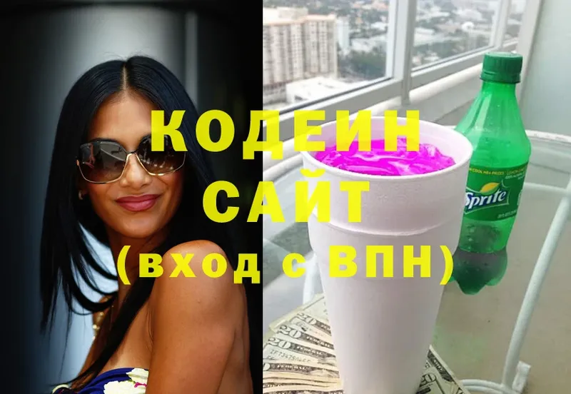 где продают   Козловка  Кодеин напиток Lean (лин) 