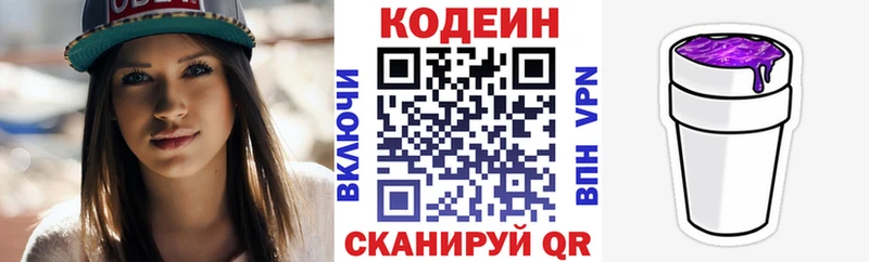 продажа наркотиков  Козловка  Codein Purple Drank 