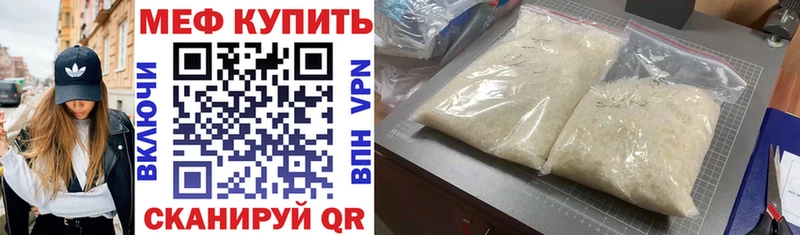 МЕФ кристаллы  где можно купить   Козловка 